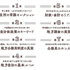 お役所言葉を皮肉たっぷりに解説する 辞典 発刊 我が社 の意味は ライブドアニュース