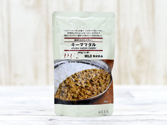 無印の「素材を生かしたカレー」