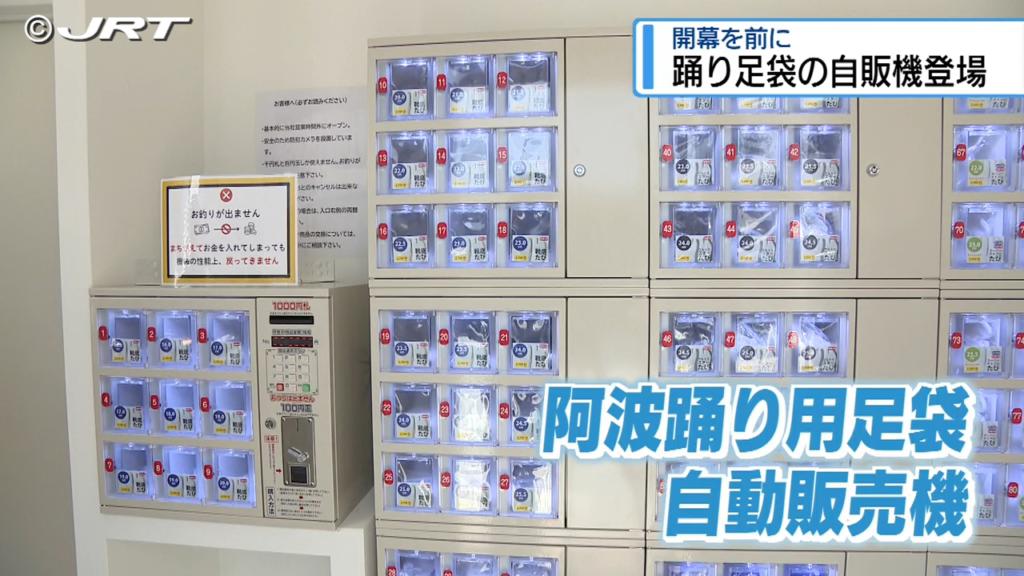 JRT四国放送