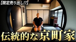 �ڶ�س��6800���ߤǵ��ԤΡ�ʸ������ʪ�郎�㤨��!? ��95ǯ�ε�Į�ȡ��ޱ�������Ϥ�դ����������ۼ������ä�