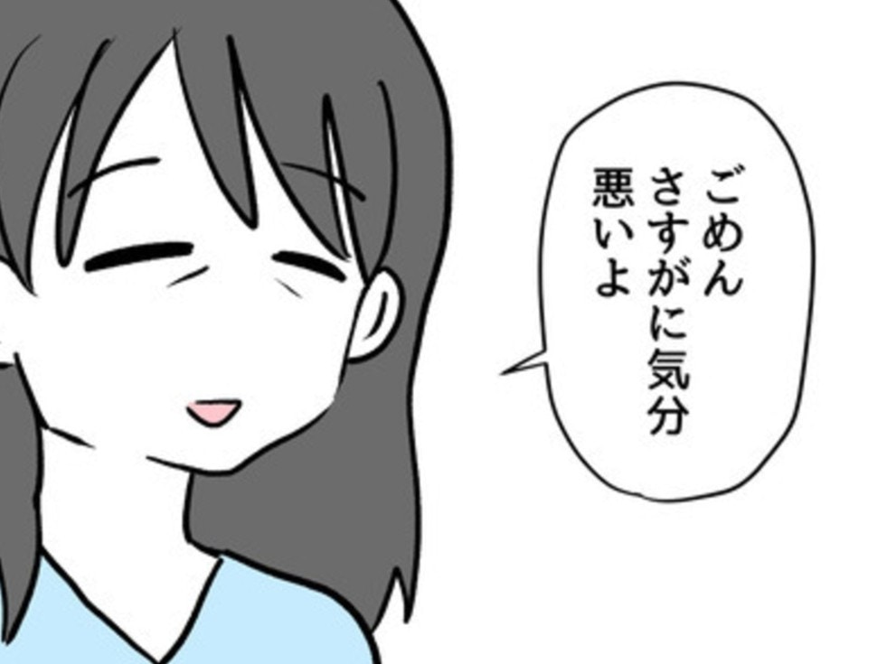 確かに…!年上妊活仲間に「配慮のない言葉」を連発。反撃の一言には怒りが充満【ママリ】