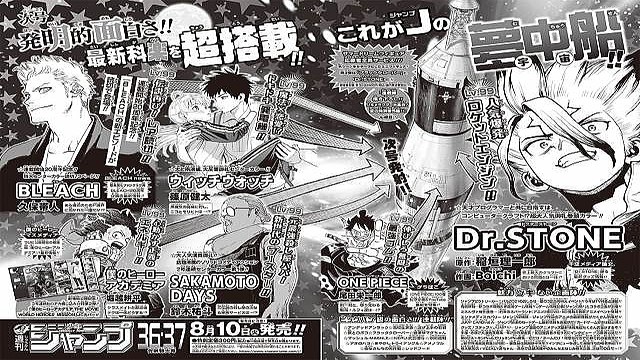Bleach 新作読切 ジャンプに5年ぶり掲載へ 10日発売の36 37合併号 ライブドアニュース