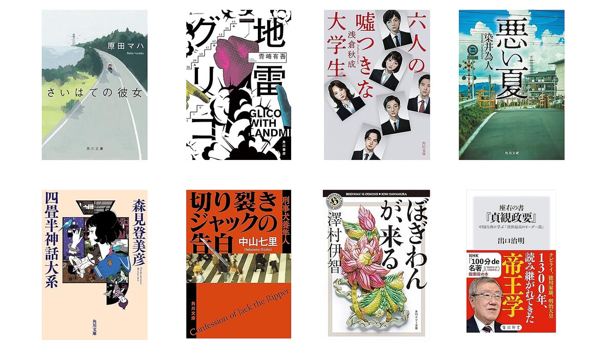 ��Kindle�ۡ�ϻ�ͤα��Ĥ���������ס����륰�ꥳ�פʤ�KADOKAWA���оݺ��ʤ�50��ݥ���ȴԸ���