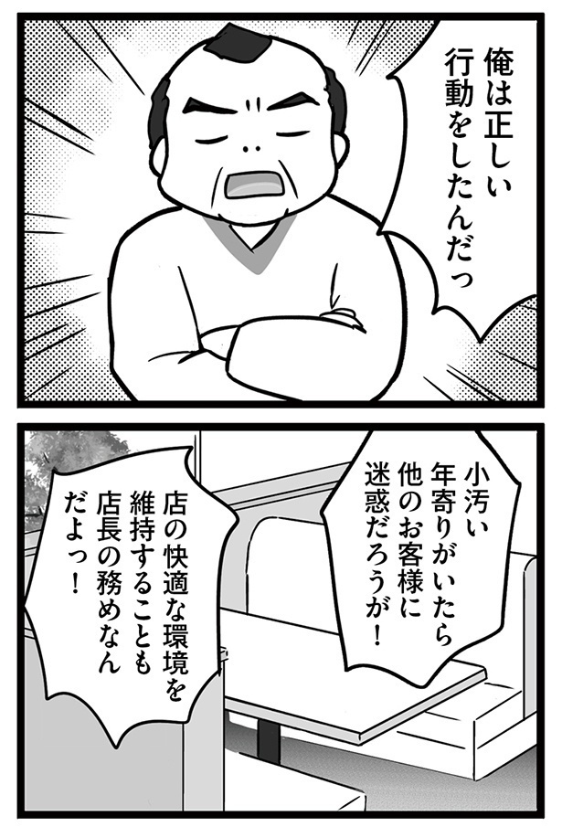 「給料1.3倍出す」と誘われ転職→悪いことはすべて他人のせいにする、クズ店長の醜い本性【作者に聞く】