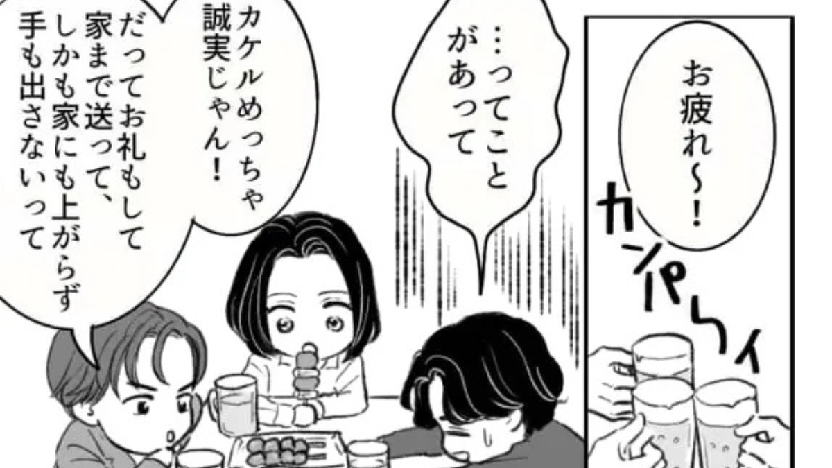 【まさかの展開】「こんな不誠実な人だと思いませんでした」初デートの帰り際。主人公の“ある行動”が原因で、女のコに冷められて...?