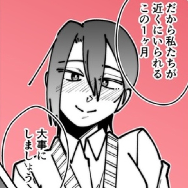 「淡々カップル漫画」SNS上で注目 破局の兆し見えず結末を先に提示