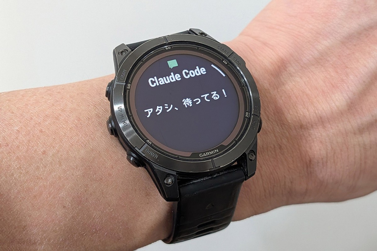 「Claude Code」でバイブコーディング 便利なのが「通知」機能