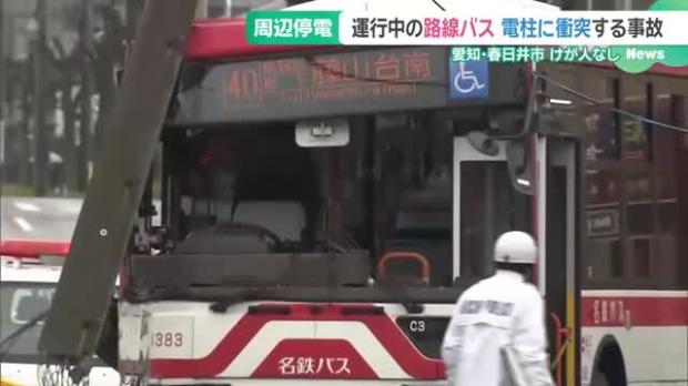 路線バスが電柱に衝突する事故　周辺では約1790戸が一時停電　愛知