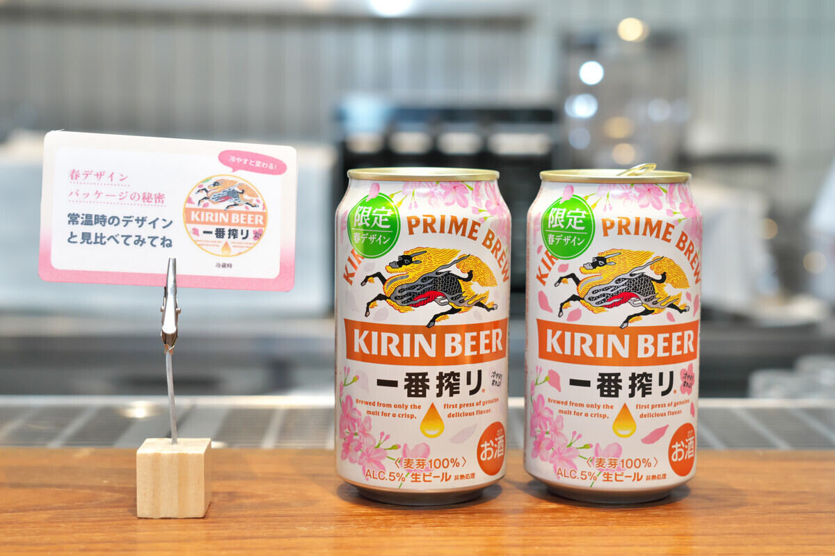 冷蔵庫の中で桜が満開になる」一番搾り春デザイン缶発売を記念し、賀来