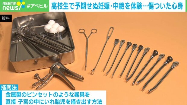 高校時代に予期せぬ妊娠 国内初 経口中絶薬 が与える選択肢 ライブドアニュース 高校時代に予期せぬ妊娠 国内初 経口中絶薬 が与える選択肢 ライブドアニュース