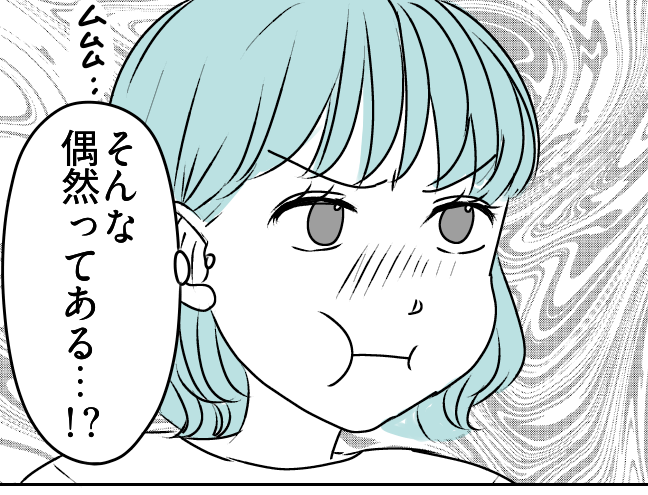 自他ともに認めるヤキモチ焼きの私 病院で女性と遭遇し嫉妬心