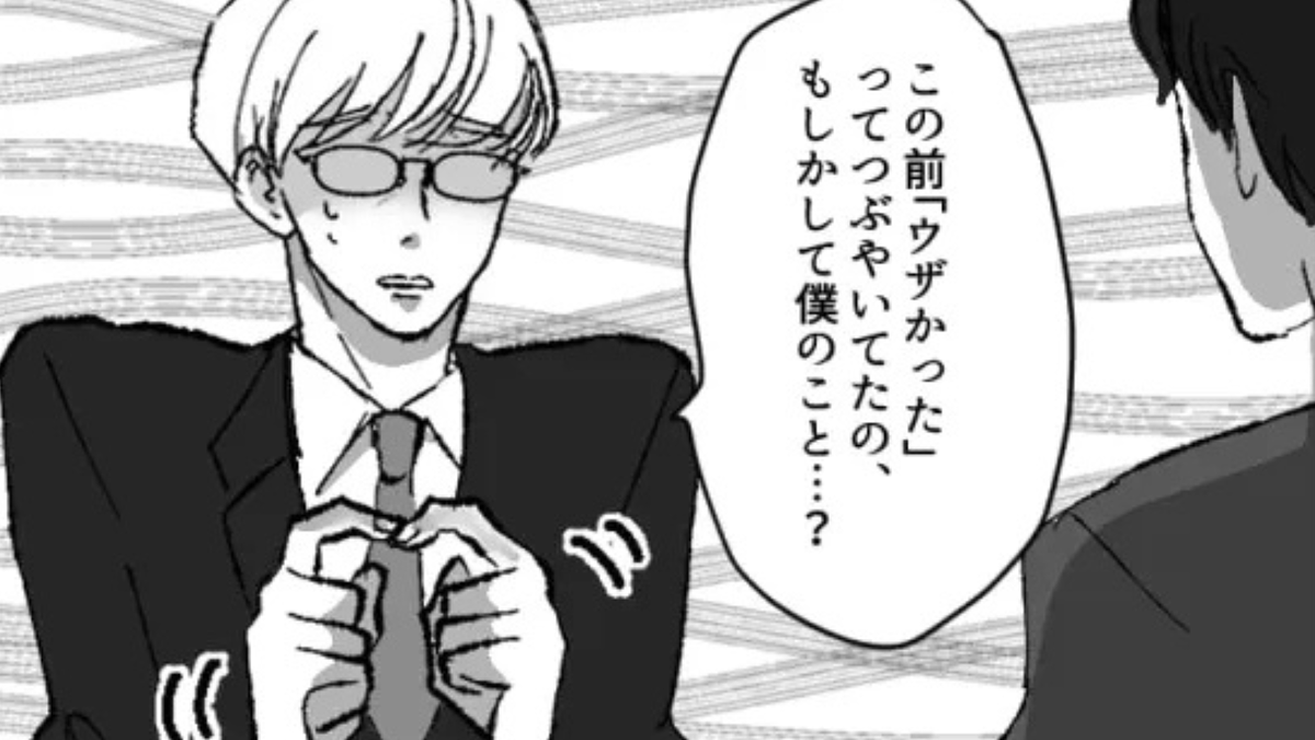 【職場】「あれって僕のこと...?」部下のSNSをチェック!?上司のパソコンに【とんでもないもの】が写っていて...?