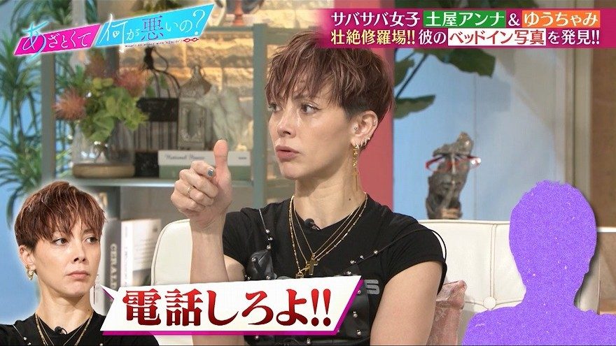 「ベッドインしてる写真が…」土屋アンナが修羅場エピソードを告白