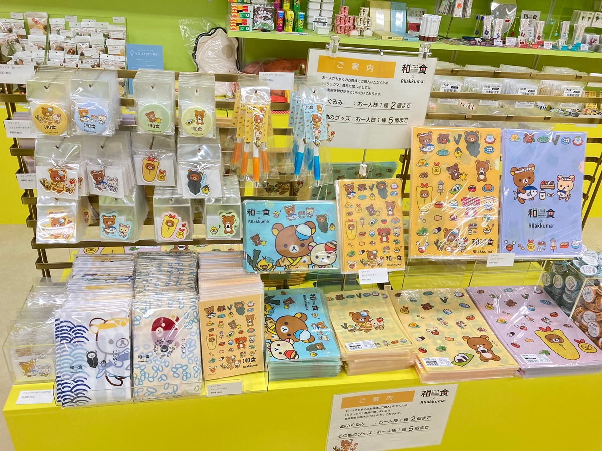 リラックマ×和食展】可愛すぎる「会場限定グッズ」を取材してきた