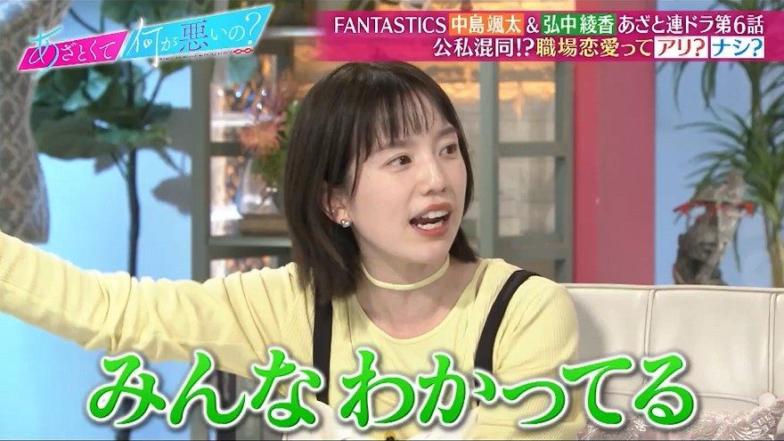 「会社はもう無理」弘中綾香アナ、社内不倫をバッサリ「隠せてると思ってるのは自分たちだけ」