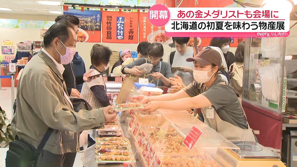 テレビ金沢NEWS