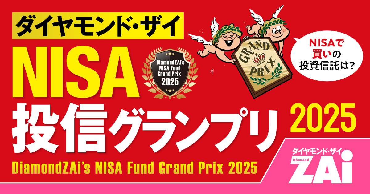 ��NISA�꿮�����ץ�2025�����ܳ���������ۺ�ͥ���ޤϳ������徺���������������ɤ��㤦��One������ܳ��ե���ɡ�ǯ1��軻���ˡס�