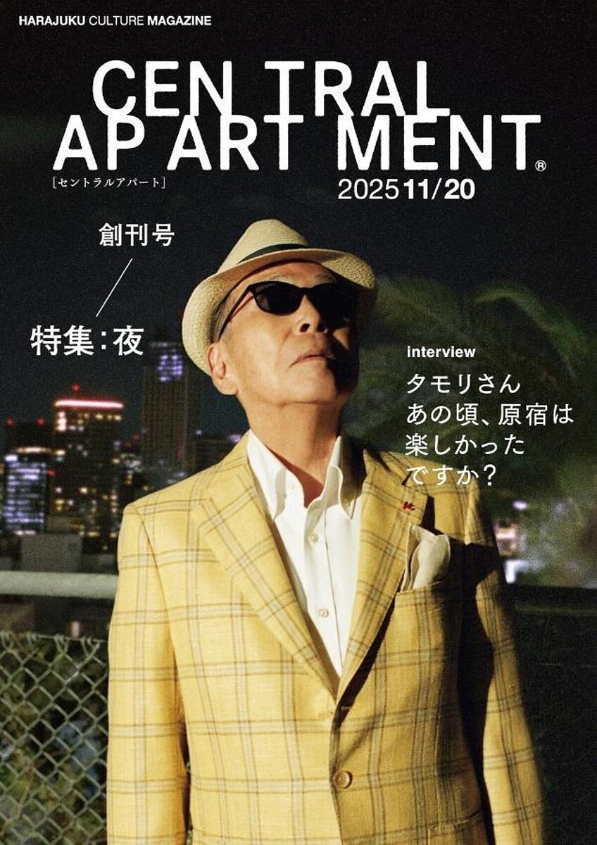 『セントラルアパート』（AlphaDrive）