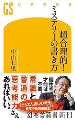 ��Ķ����Ū!�ߥ��ƥ꡼�ν��� (���߼˿��� 742)���滳��Τ�����߼�