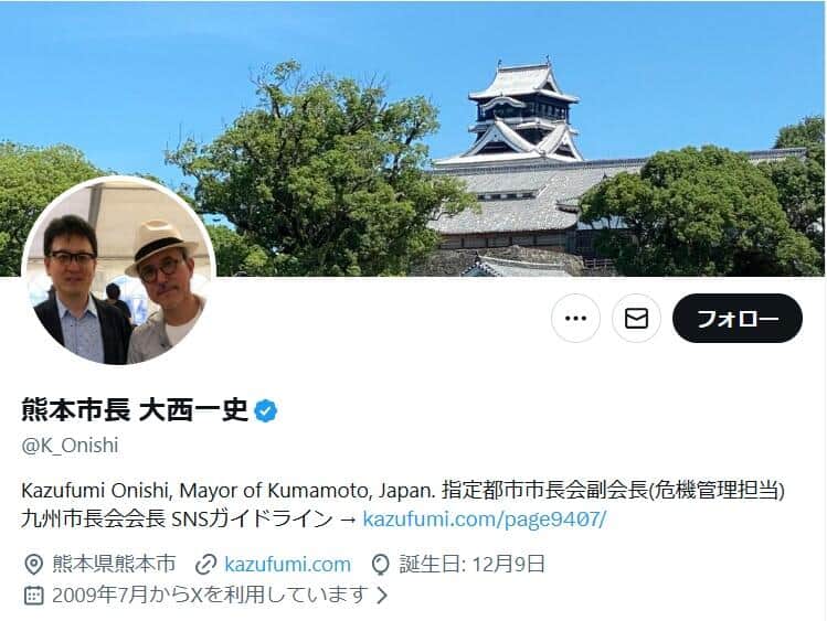 熊本市長・大西一史氏のX(@K_Onishi)より