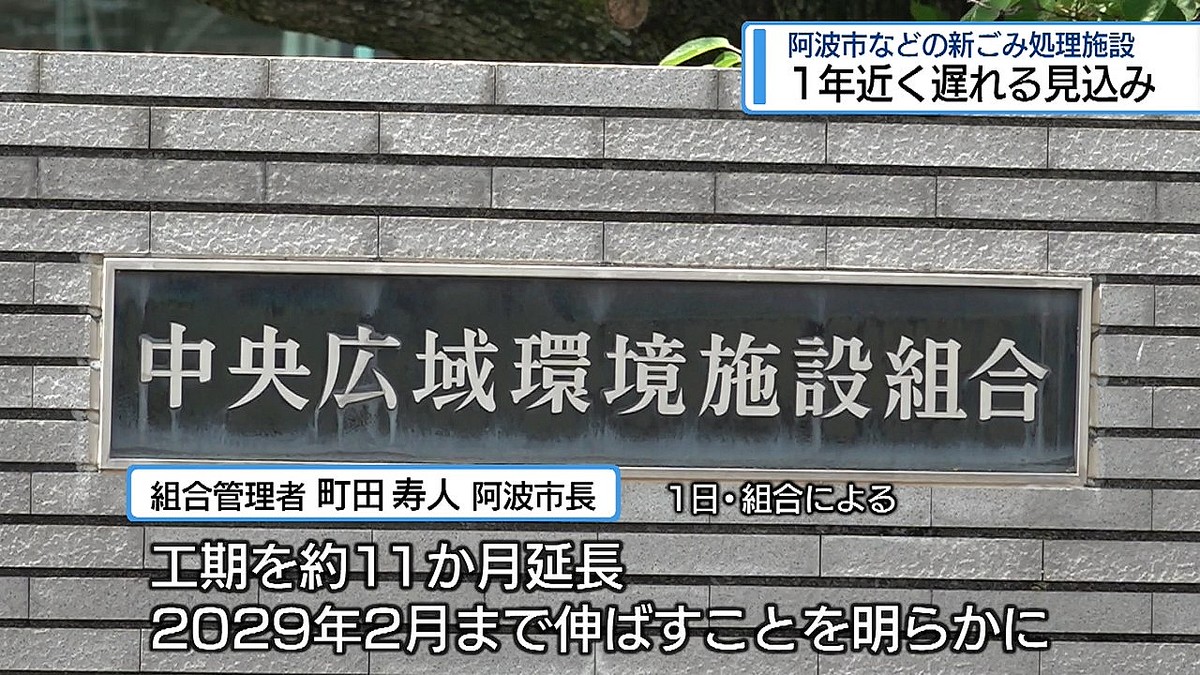 JRT四国放送