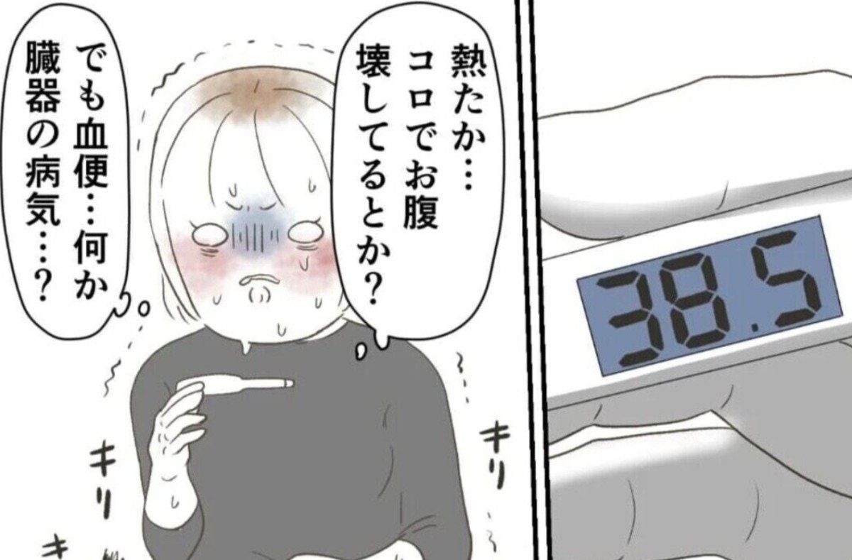 ��¡����µ����׾������٤������˷��ء�38.5���Ǯ�ڥޥޥ��