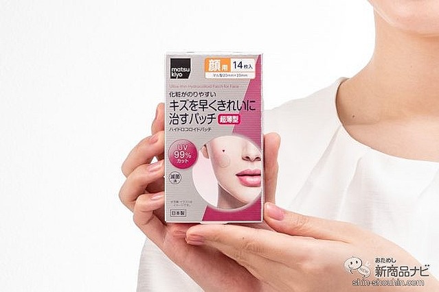 顔のキズを隠したい 超薄型 Matsukiyo キズを早くきれいに治すパッチ は 上からメイクできる絆創膏 ライブドアニュース