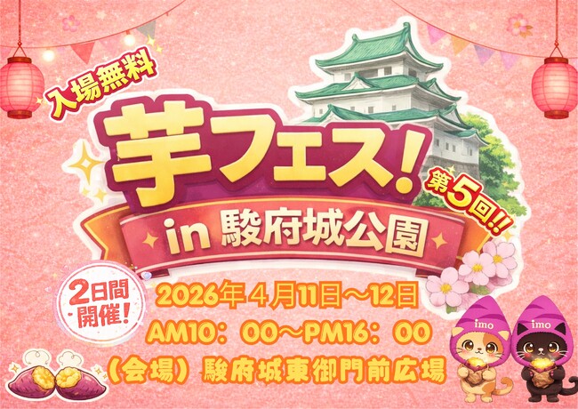 ���������š�2026ǯ4��11��～12����4���ե������ɣ��Ų����ܾ�����Ź�Է���