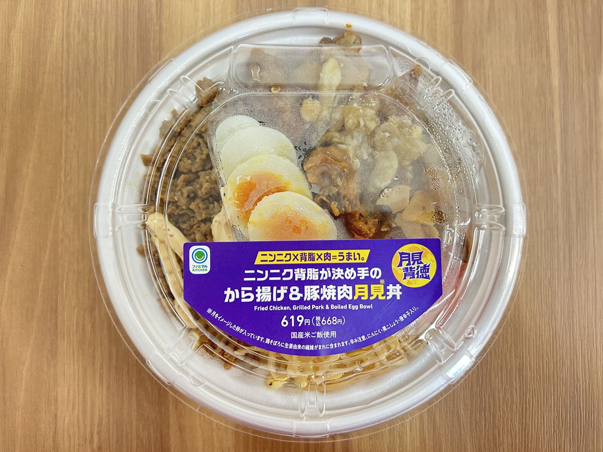 「ニンニク背脂が決め手のから揚げ＆豚焼肉月見丼」