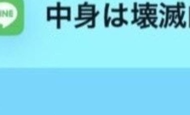 母からLINE『壊滅的状況』授業中の眠気が吹っ飛んだ“報告”に7.1万いいね「オカンおもろい」【ママリ】