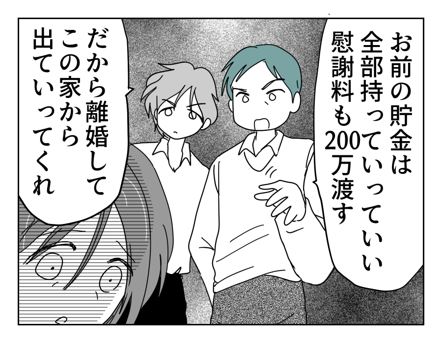 突然の離婚宣言...ママが人生において大きな決断をするドラマ