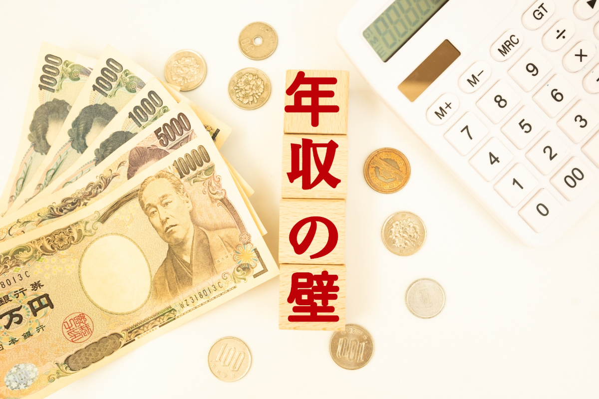 106万円や130万円の壁は残る 働き方を考える上で知っておきたいポイント