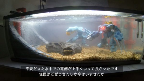 画像 ガンプラを水槽に沈めてアクアリウムにしてみた トリントン基地の港をイメージしたジオラマを水中に構築 8 9 ライブドアニュース