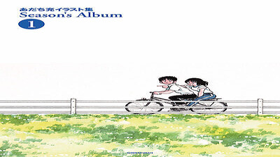 あだち充イラスト集 1巻新装版 (2025年11月12日掲載) - ライブドアニュース