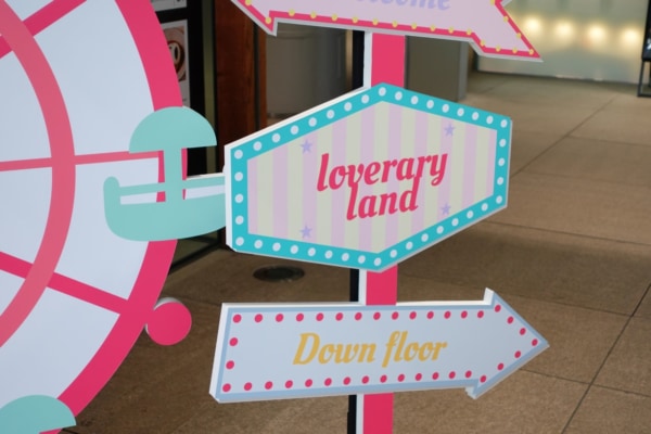 フェイラーのデザインが彩る春色のテーマパーク！　「LOVERARY BY FEILER」が原宿で10周年記念ポップアップを開催中