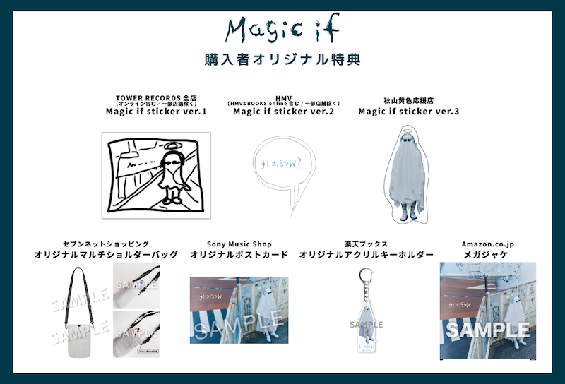 秋山黄色、5thアルバム『Magic if』収録の新曲「DO NOT DISTURB」先行配信決定