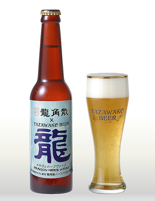4月18日発売の「DRAGON HERB WEISS(ドラゴンハーブヴァイス)」(わらび座提供)