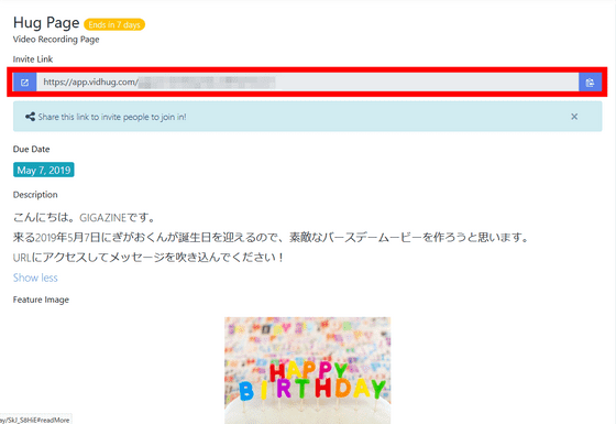 無料のビデオレターをブラウザだけでサクッと作れる Vidhug レビュー ライブドアニュース