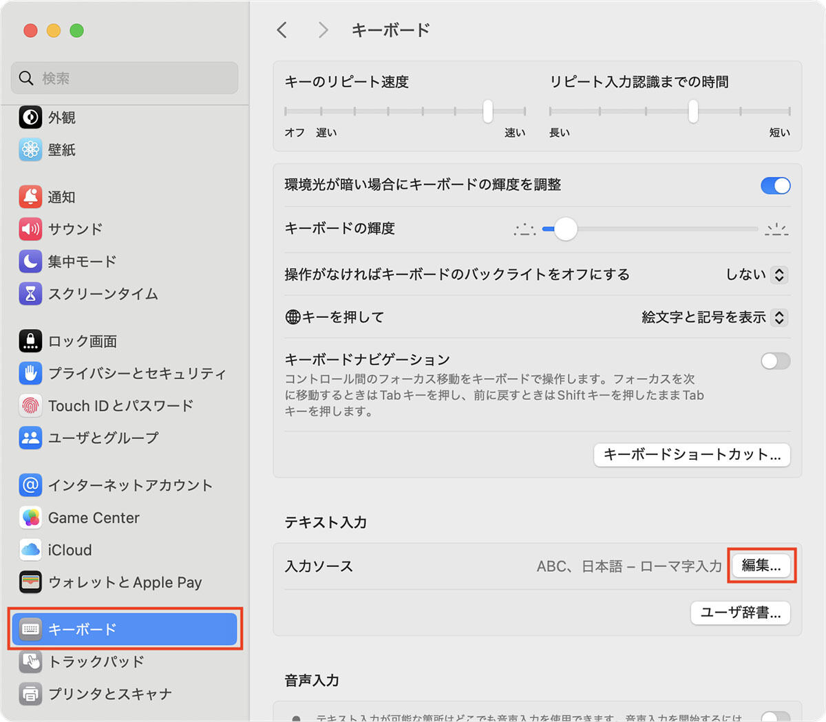 英数字やカタカナの全角／半角、どう入力する？ - iPhoneユーザーのためのMacのトリセツ - ライブドアニュース