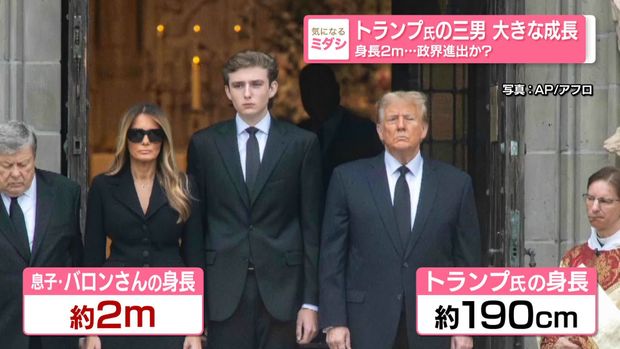 トランプ氏の三男 政界進出か…? 大きく成長 身長2mに ライブドアニュース