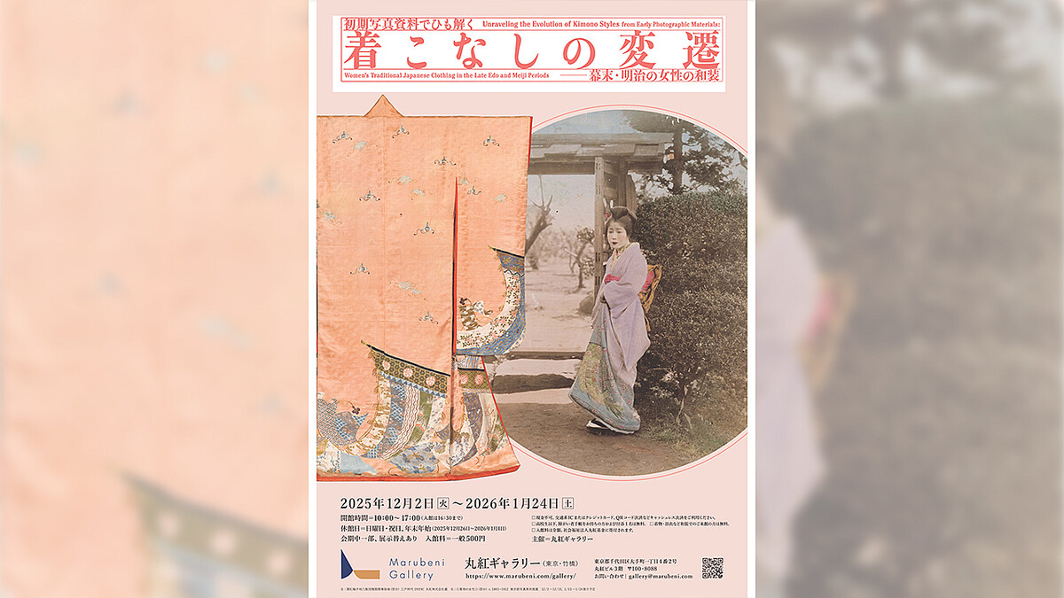 ËëËö¤Î¼Ì¿¿¤«¤éÏÂÁõ¤ÎÃ夳¤Ê¤·¤òºÆ¸½¤¹¤ë´ë²èŸ¡Ö½é´ü¼Ì¿¿»ñÎÁ¤Ç¤Ò¤â²ò¤¯ Ã夳¤Ê¤·¤ÎÊÑÁ« ¡ÝËëËö¡¦ÌÀ¼£¤Î½÷À¤ÎÏÂÁõ¡×³«ºÅ