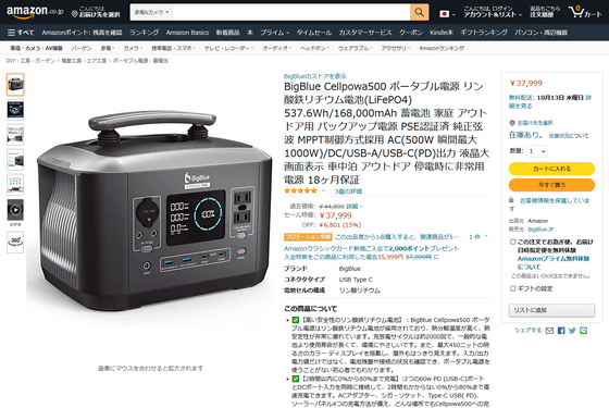 アウトドアや災害時に電力を生み出せるコスパ抜群のソーラーパネル 