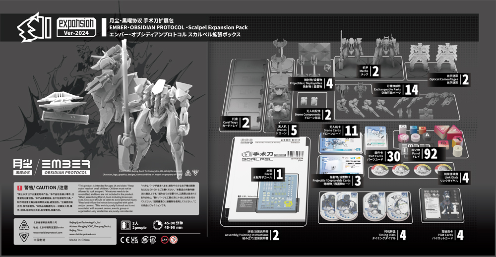 エンバー：オブシディアンプロトコル」UNコアパックや両面マップラグが
