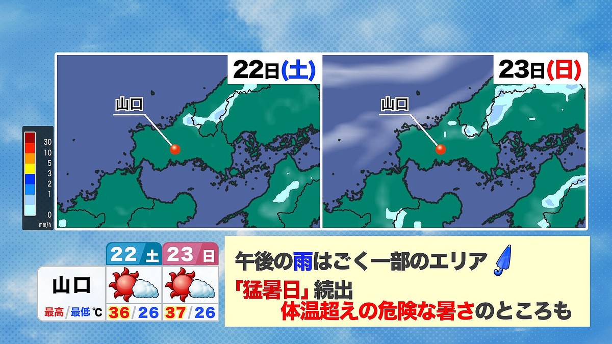ＫＲＹ山口放送