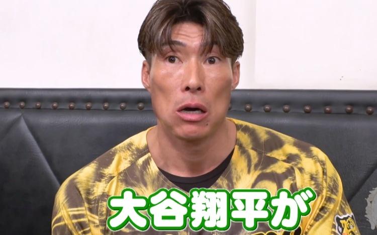 大谷翔平が「WBC」準決勝で整列に加わらなかった理由…元阪神・糸井嘉男が激白!:デカ盛りハンター