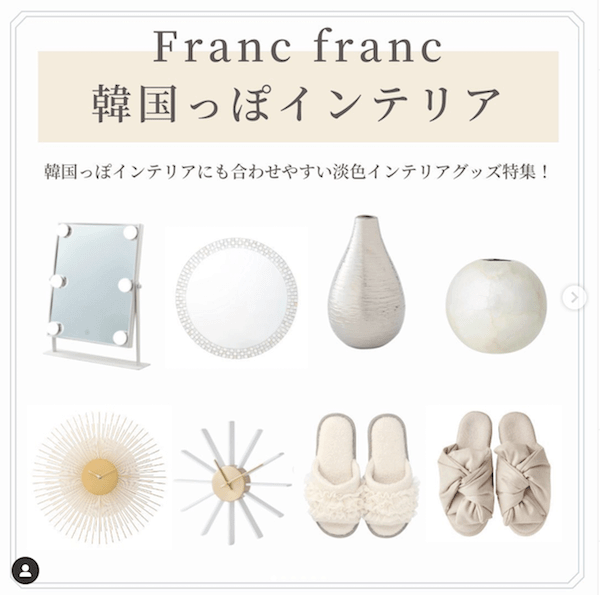 Franc Frankで見つけた今流行の韓国っぽインテリアで模様替え Peachy ライブドアニュース