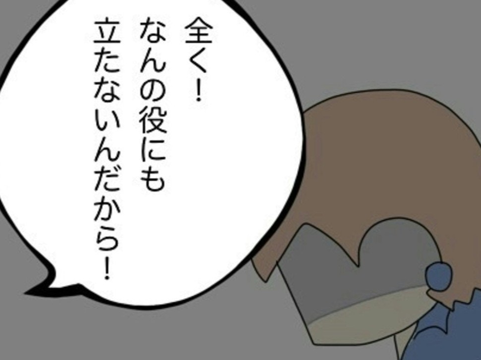 恐怖!「こんなこと言いたくない」のに…強すぎる圧に押し切られ心がザワつく【ママリ】