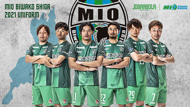 MIOびわこ滋賀、2021新ユニフォーム発表！「ナマズと琵琶湖」を大胆に