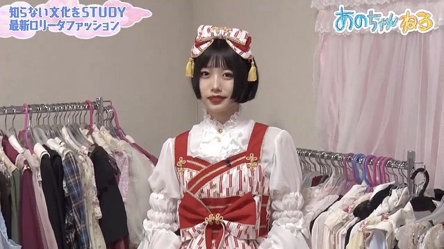 あのちゃん、ロリータファッションに初挑戦！ロリータ界のカリスマも