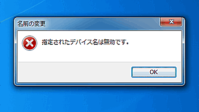 Windows 10で表示されるエラーの原因は1974年のOSにあった